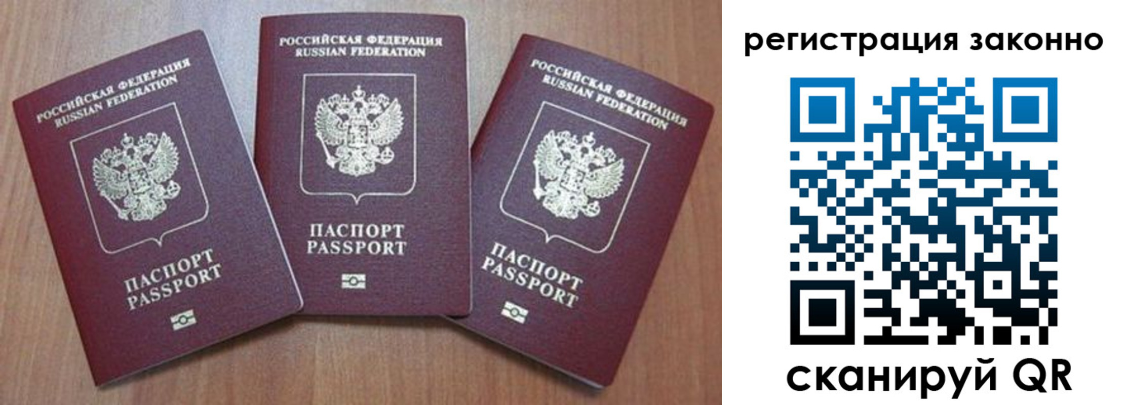 временная регистрация собственник в Каменке