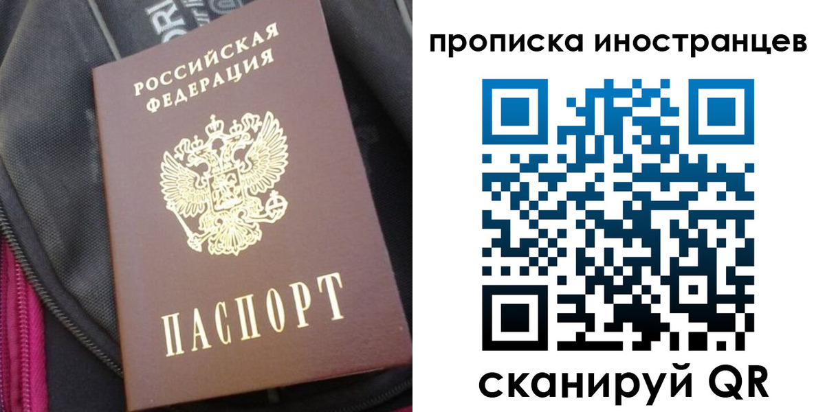 прописка регистрация в Каменке
