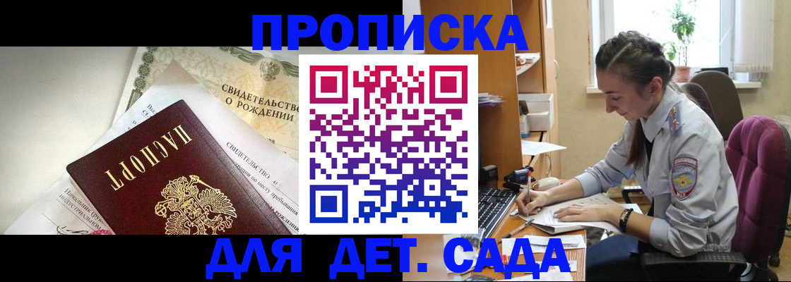 прописка поиск в Каменке
