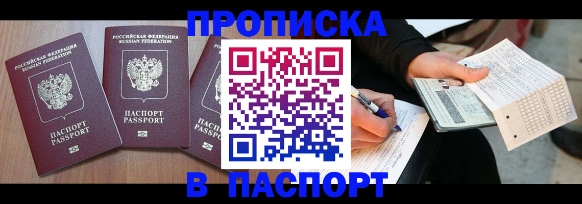 пропишу в квартире в Каменке