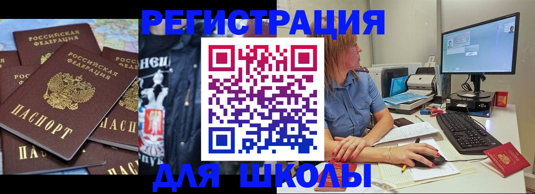 временная регистрация поиск в Каменке